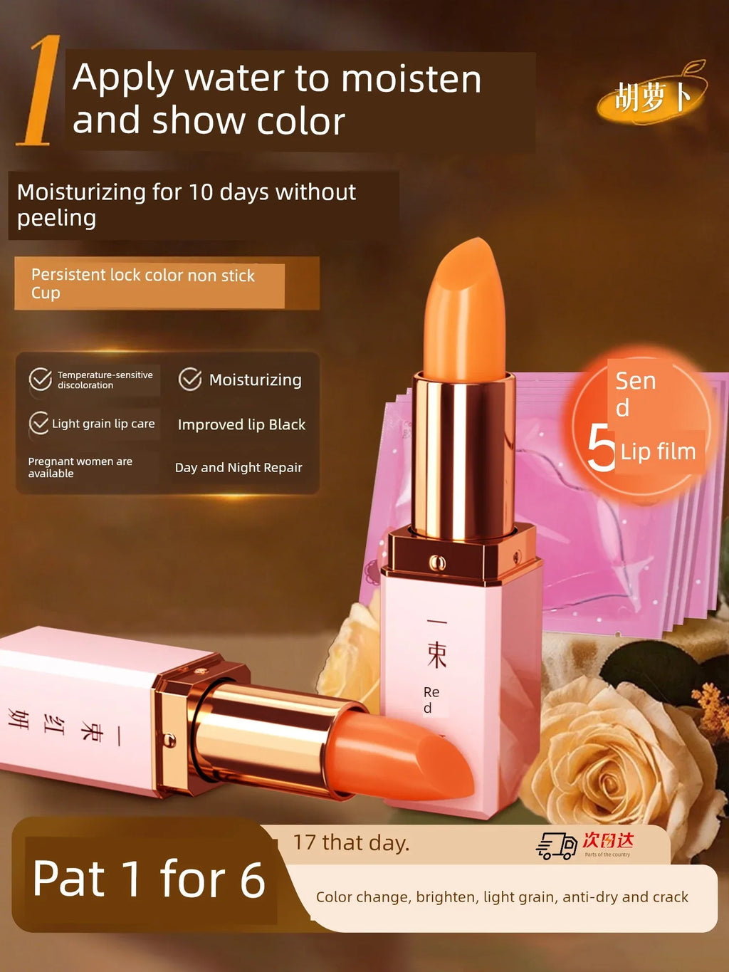 Carrot Color-Changing Lipstick for Pregnant Women, Long-Lasting Moisturizing, Non-Fading, Non-Stick Cup, Moisturizing and Hydrating for Women, Prevents Dryness and Cracking - My Vixen Vault